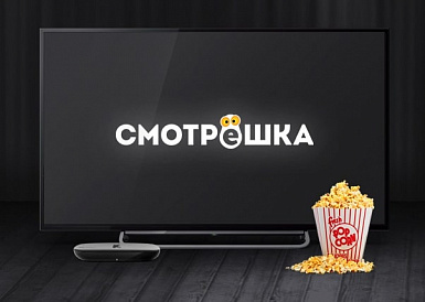Смотрешка, Энгельс Смотрешка, Энгельс